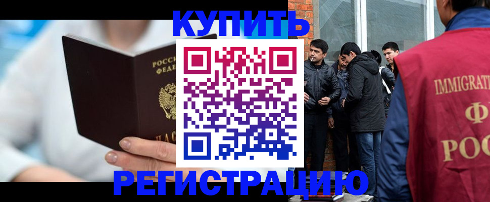 временная регистрация гарантия в Вичуге