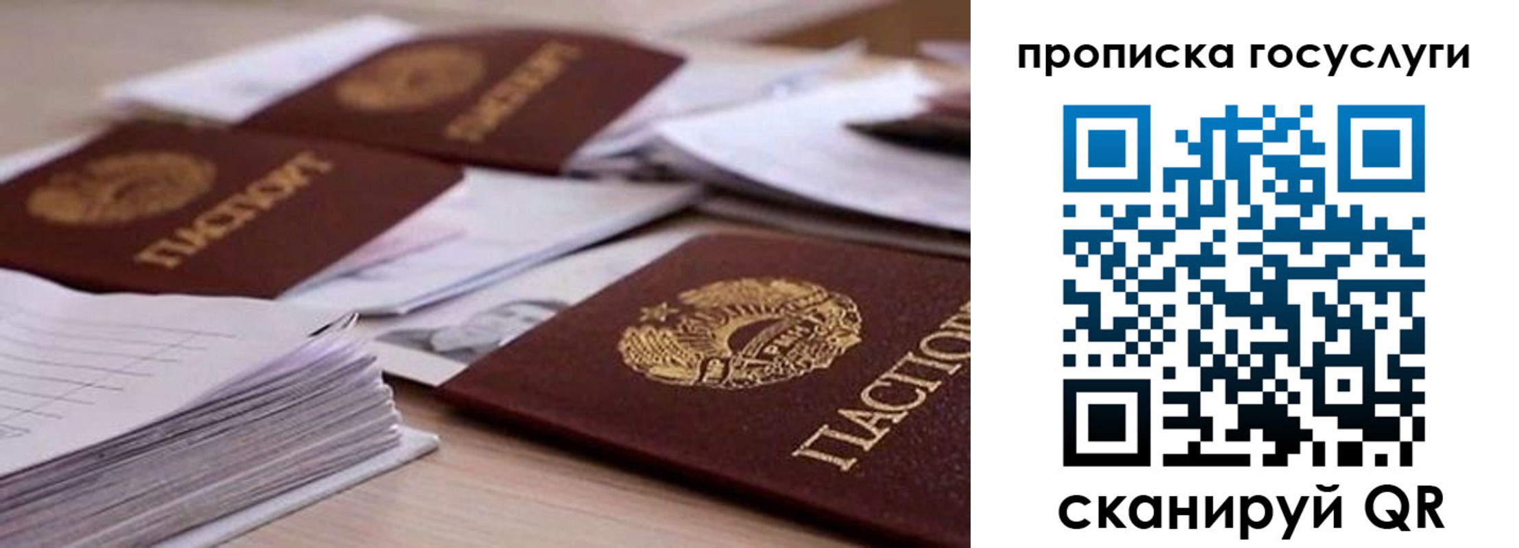 прописка для кредита в Вичуге