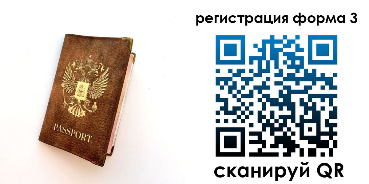 прописка для кредита в Вичуге