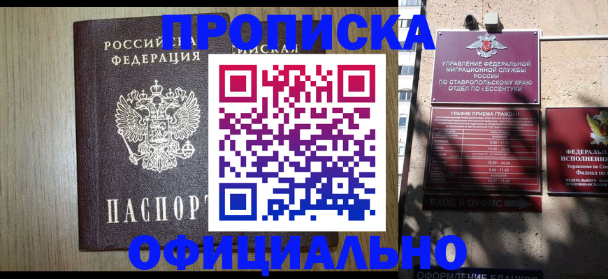 временная регистрация в Вичуге