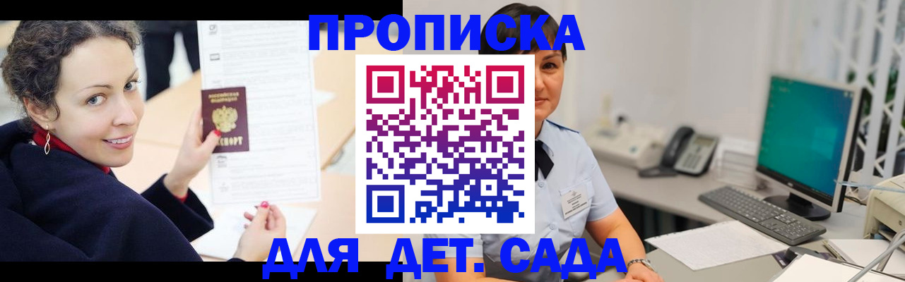 прописка для работы в Вичуге