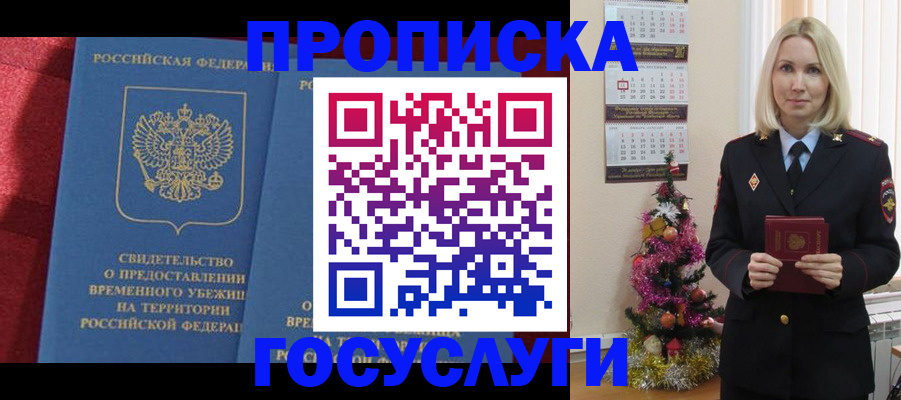 прописка регистрация в Вичуге